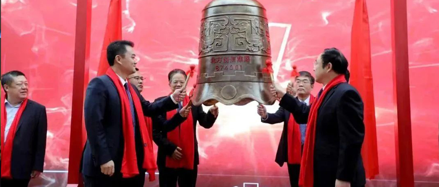 见证时刻 | 北方龙八 long8集团挂牌新三板，鸣钟开市！